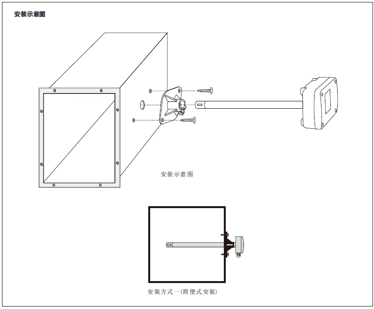 HF8120风速传感器-2